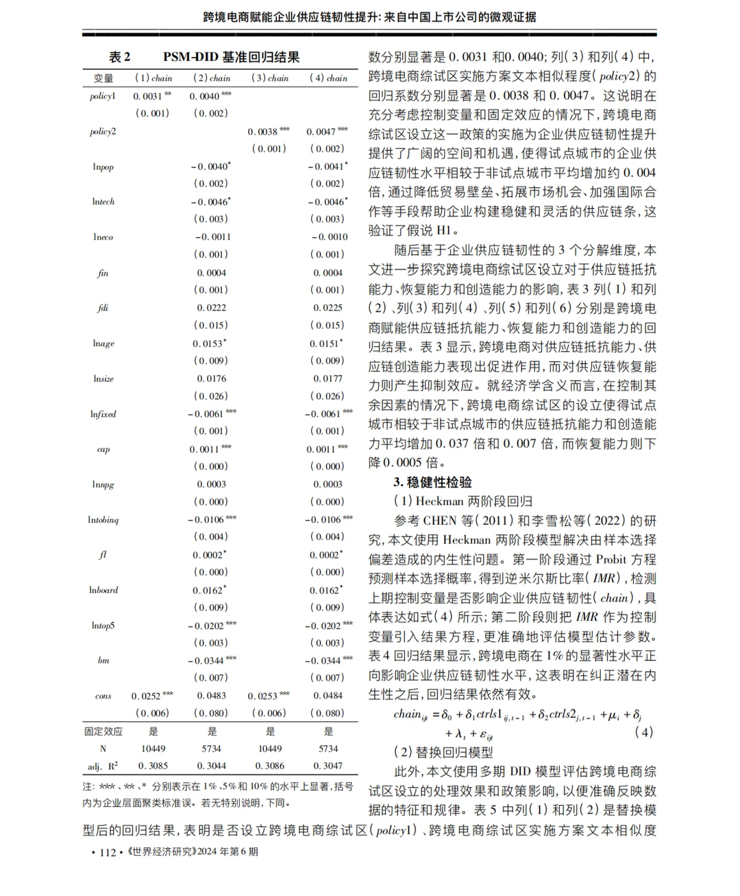得救了?这篇参考文献太权威了