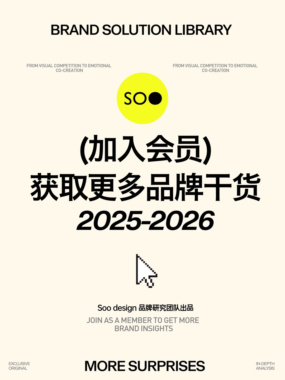 2026趋势|高端感正在失效,真实才是新奢侈