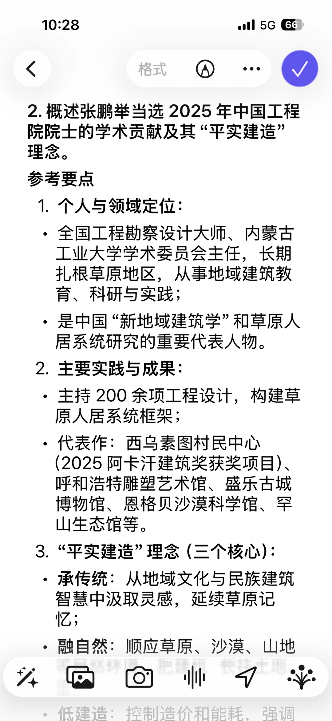 刘家琨✖️张鹏举:2026年建筑学考研预测?