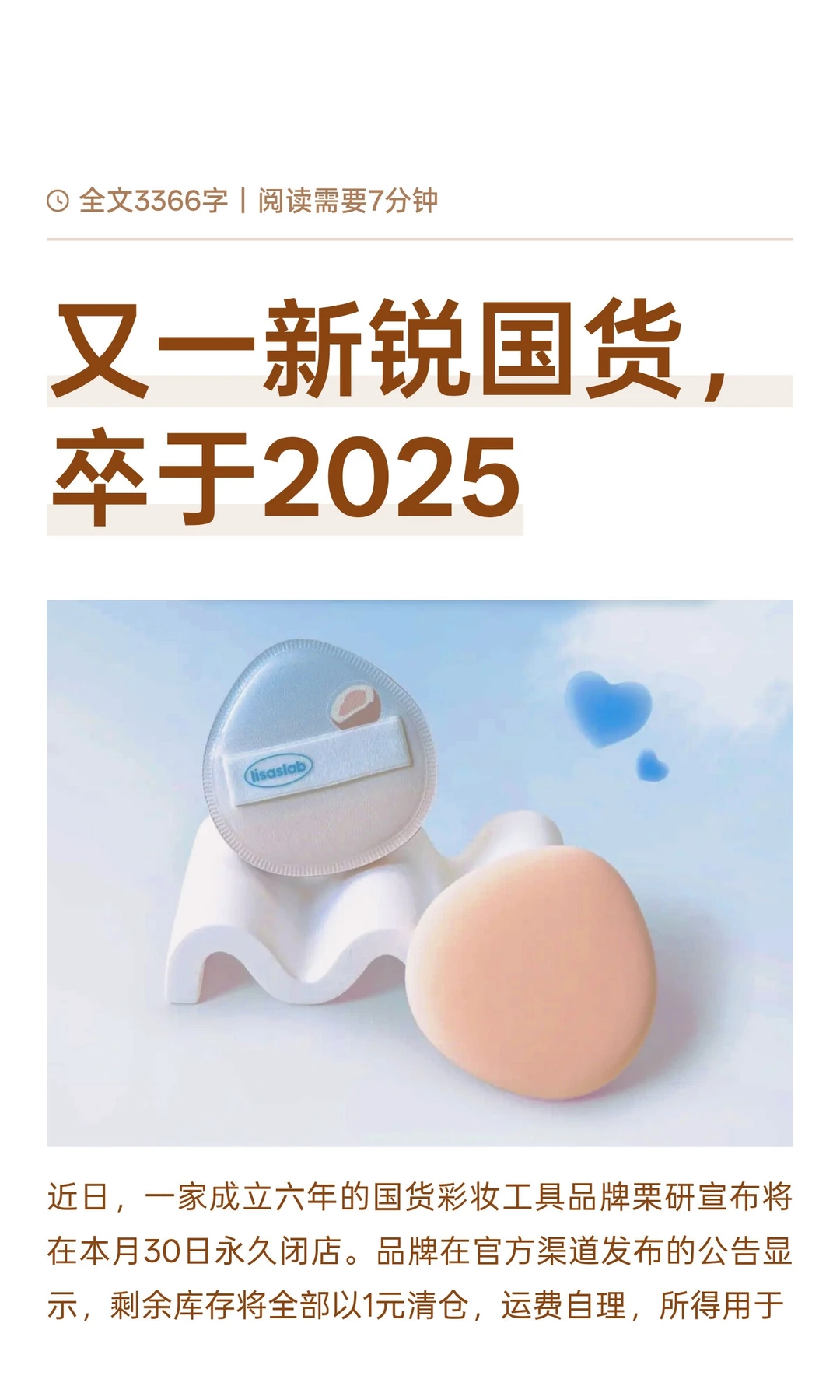 为何彩妆新锐品牌生存这么难