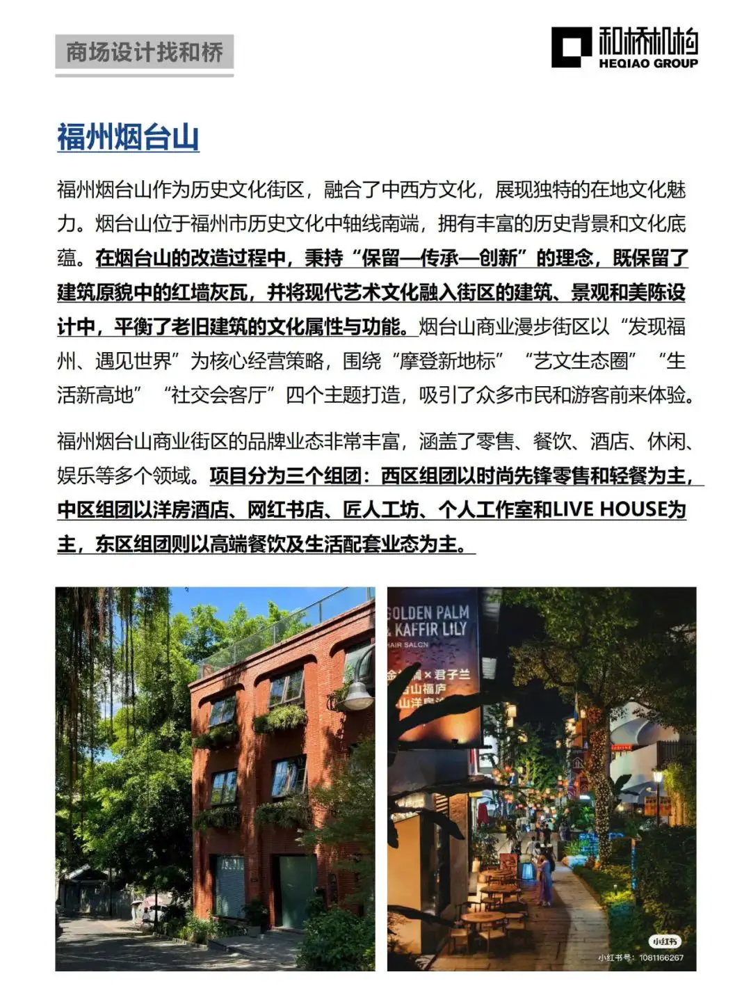 年轻人喜欢的“新五感”这些商业玩明白了!