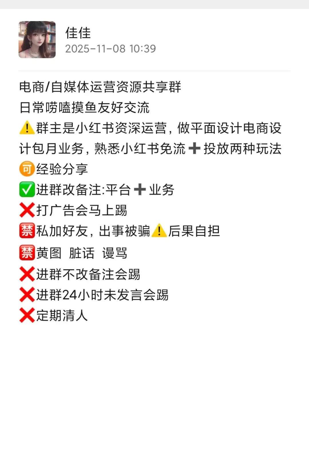 我爱运营群～运营运营运营运营～