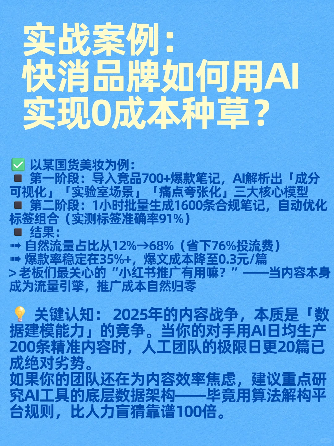 小红书推广有用嘛?3步实现0成本种草