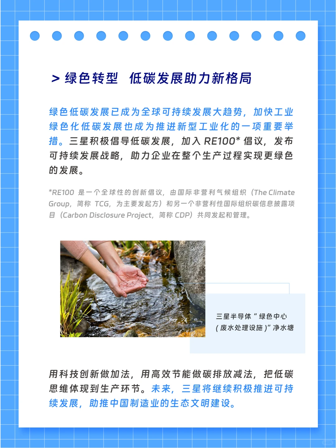 中国三星，连续十一年蝉联榜首！！！