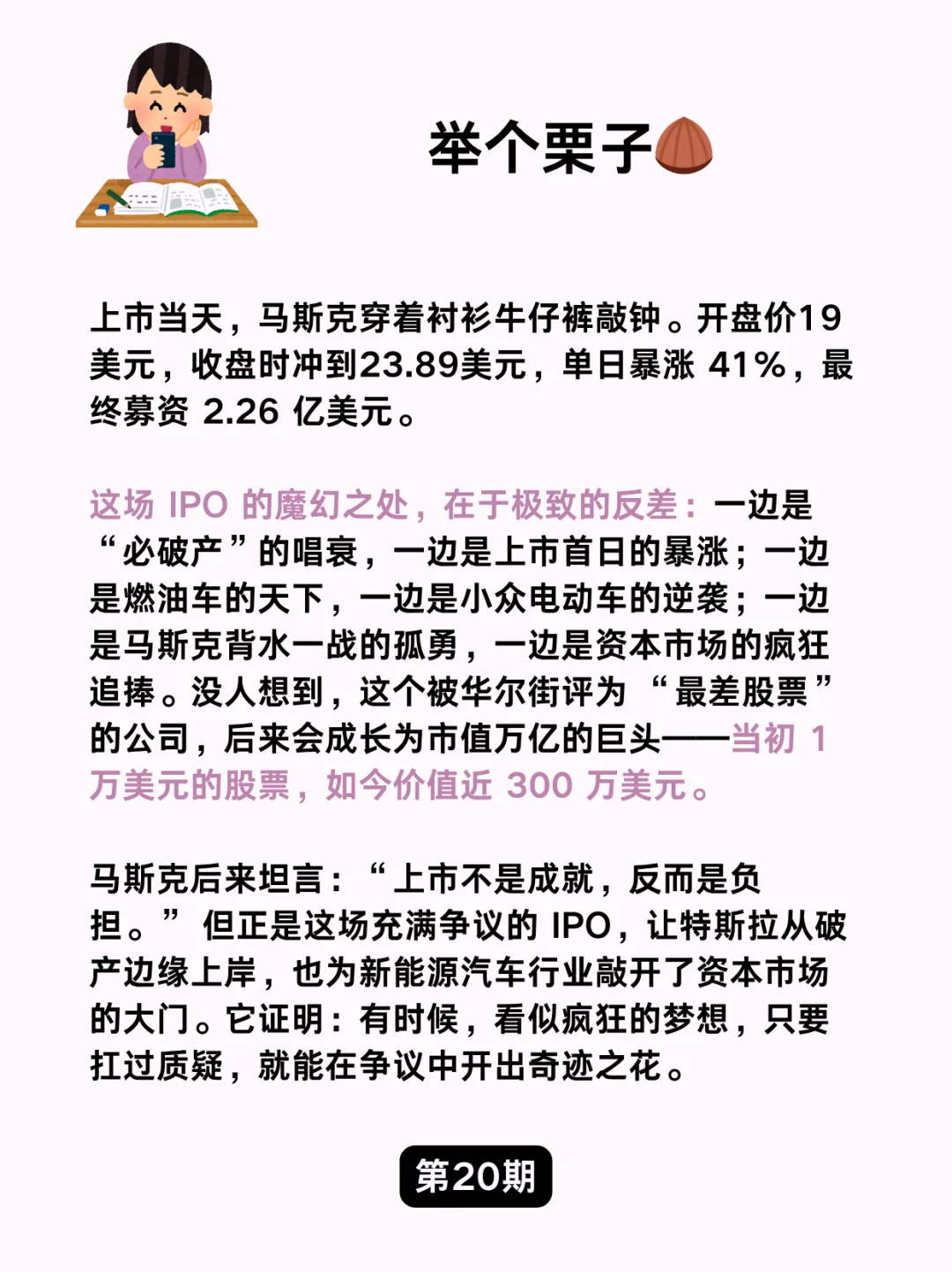 金融小知识：IPO?