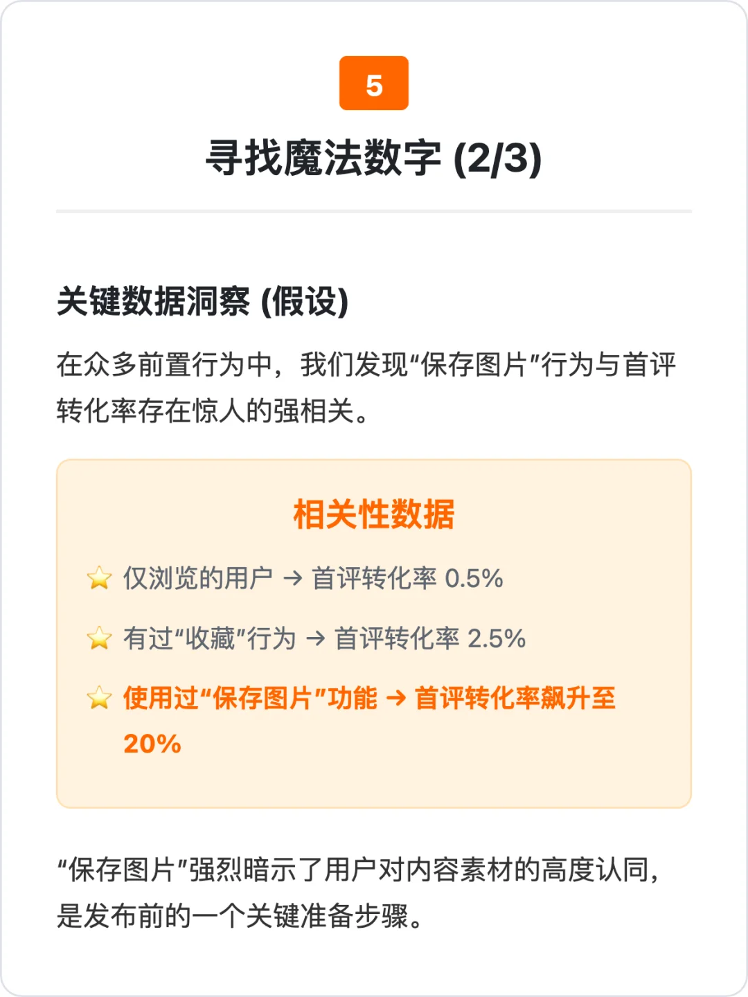 大众点评:增长策略拆解