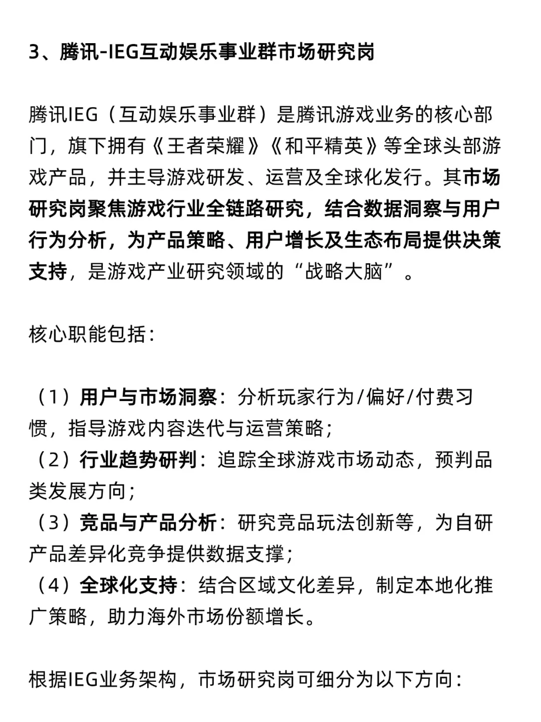 市场洞察，Mkt领域中的“皇冠明珠?”？
