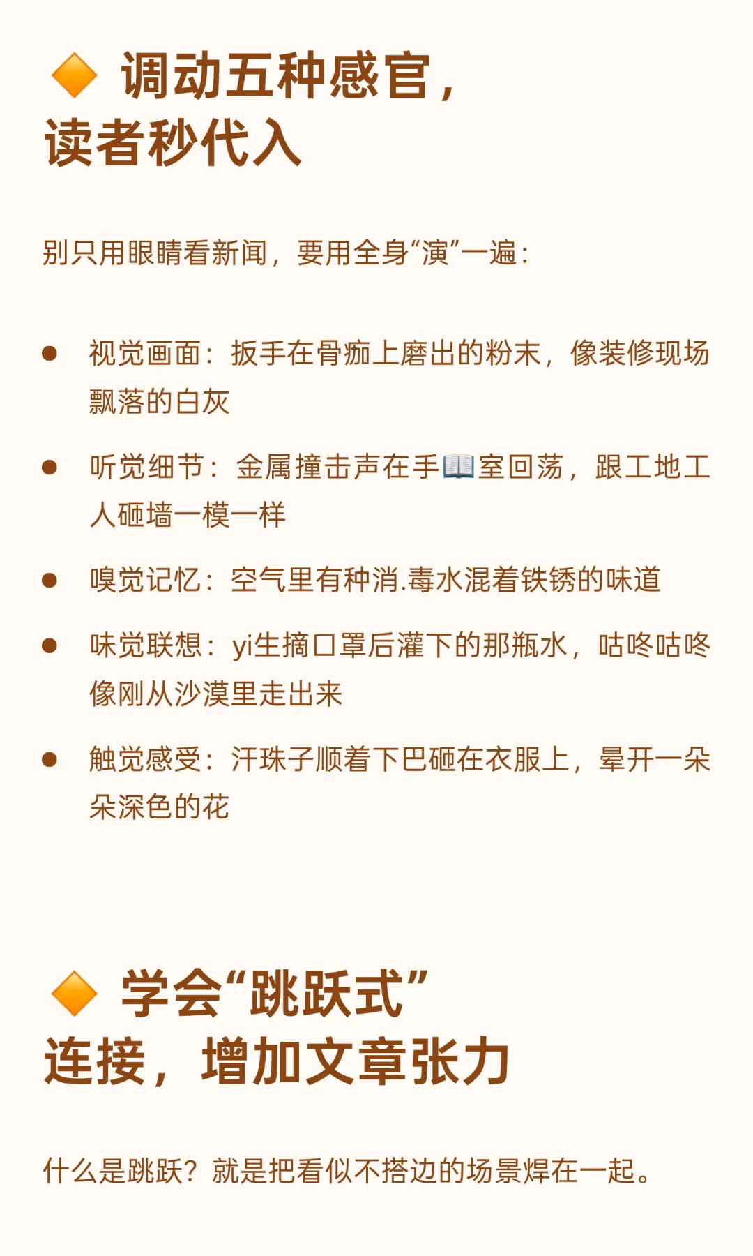 如何把热点新闻,写成别人爱看的文章?