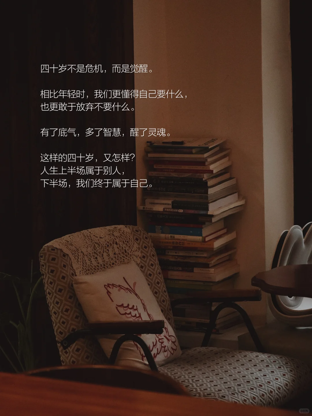 40+中年少女，人生下半场，可以更精彩