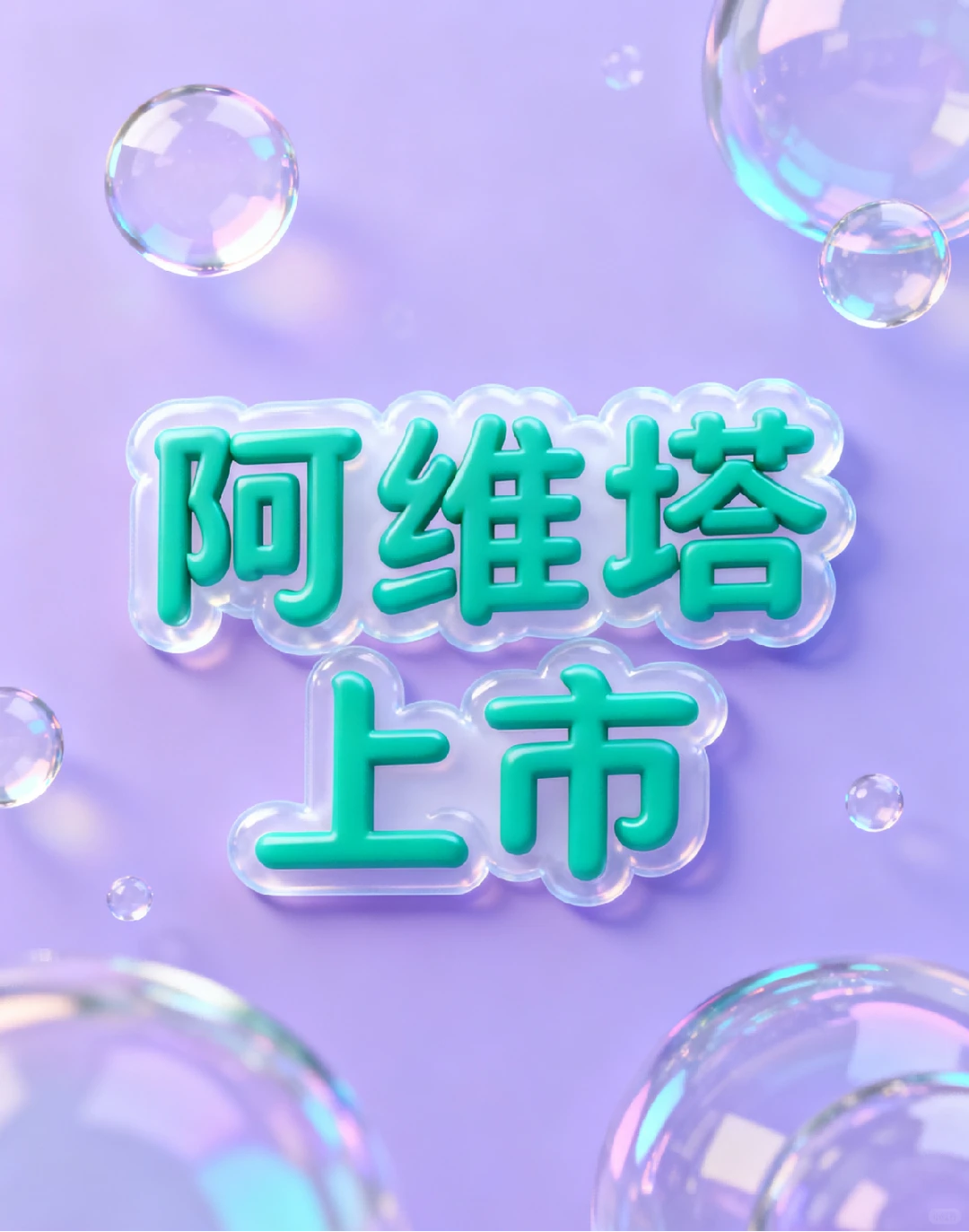 阿维塔IPO,不只是个财经新闻