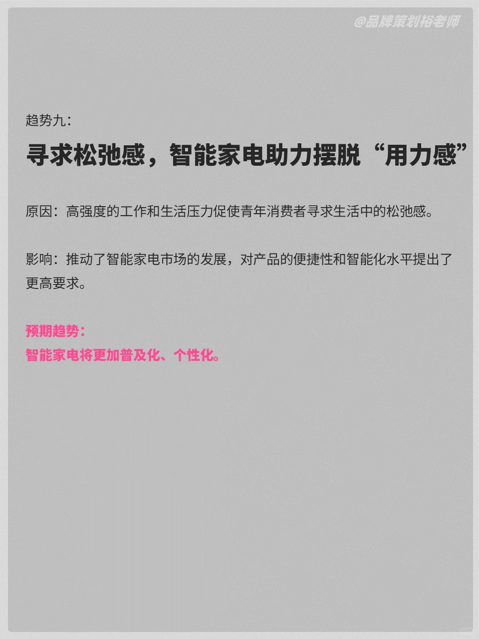 年轻人到底想买什么？2024消费十大趋势