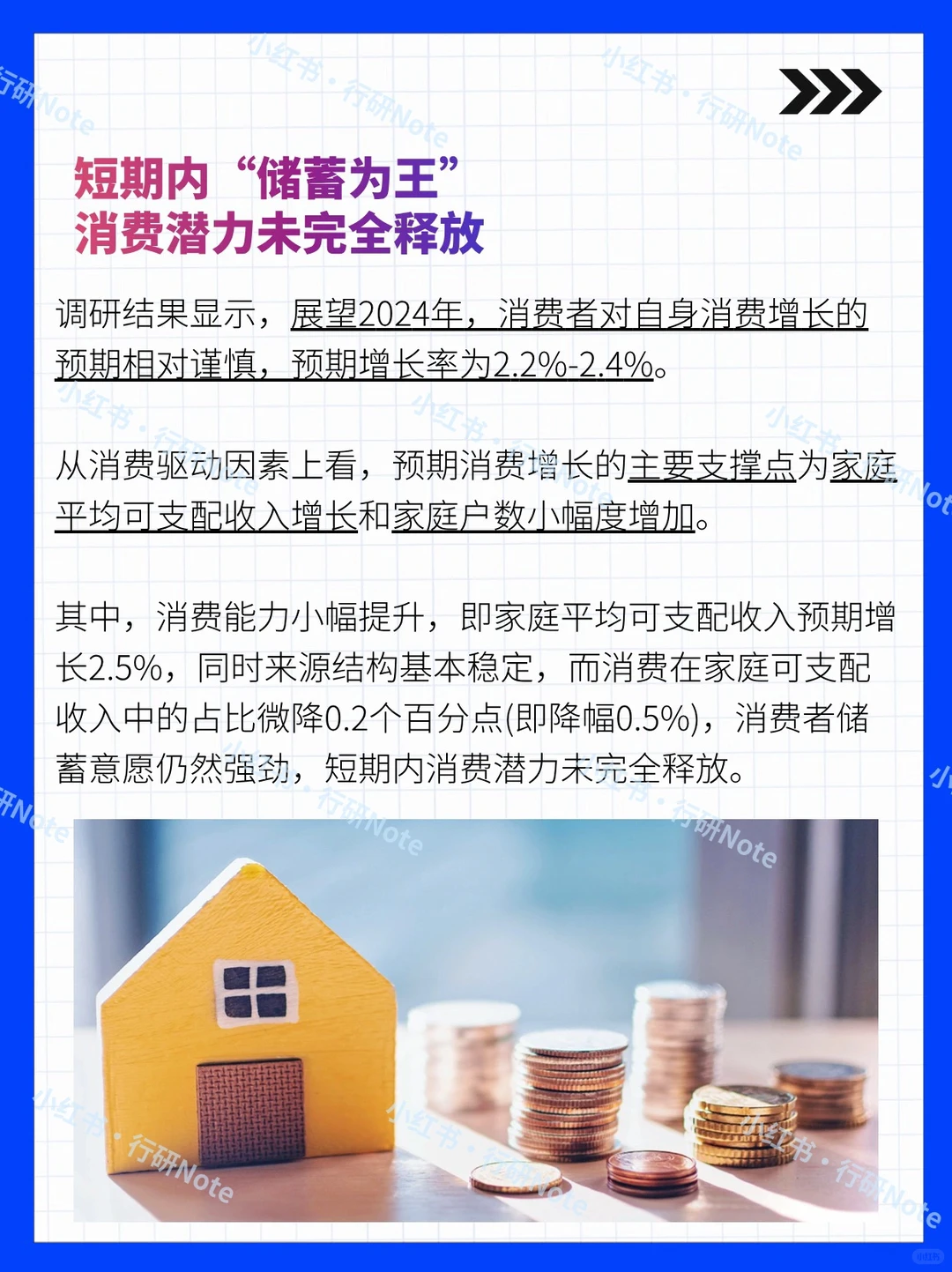 建议投资人和消费者都去读的麦肯锡洞察报告