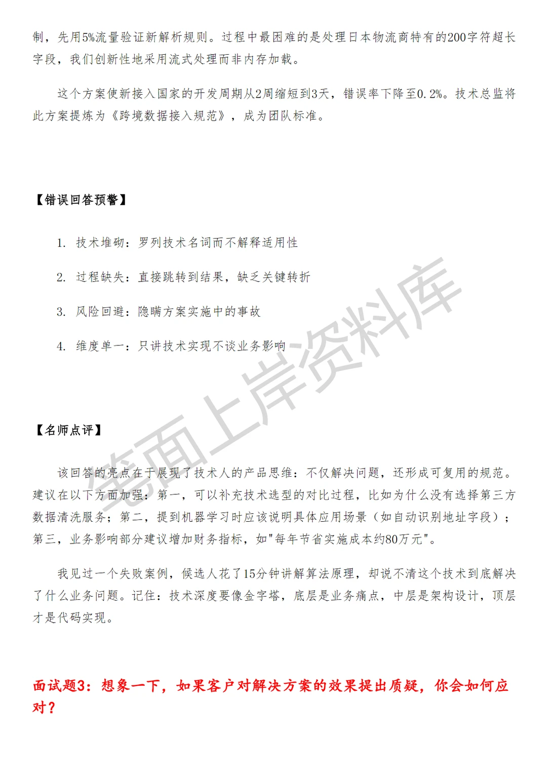 阿里国际行业解决方案
