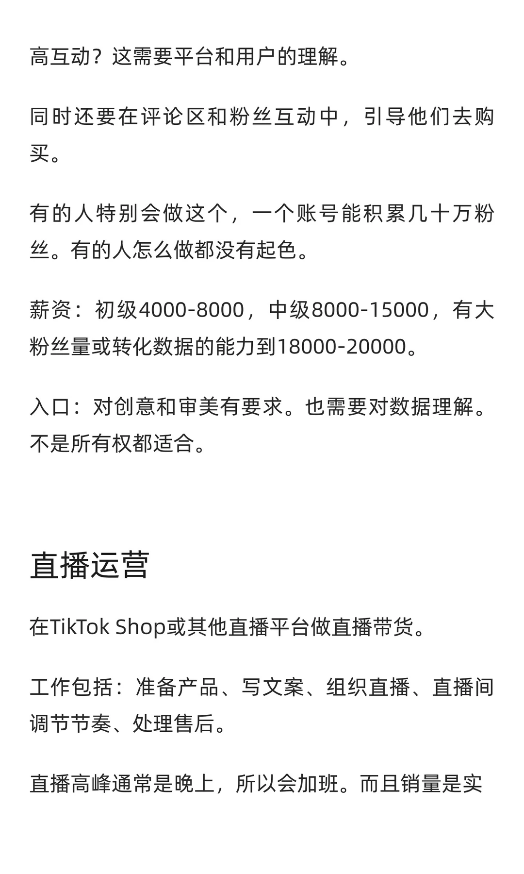 跨境电商行业深度解析