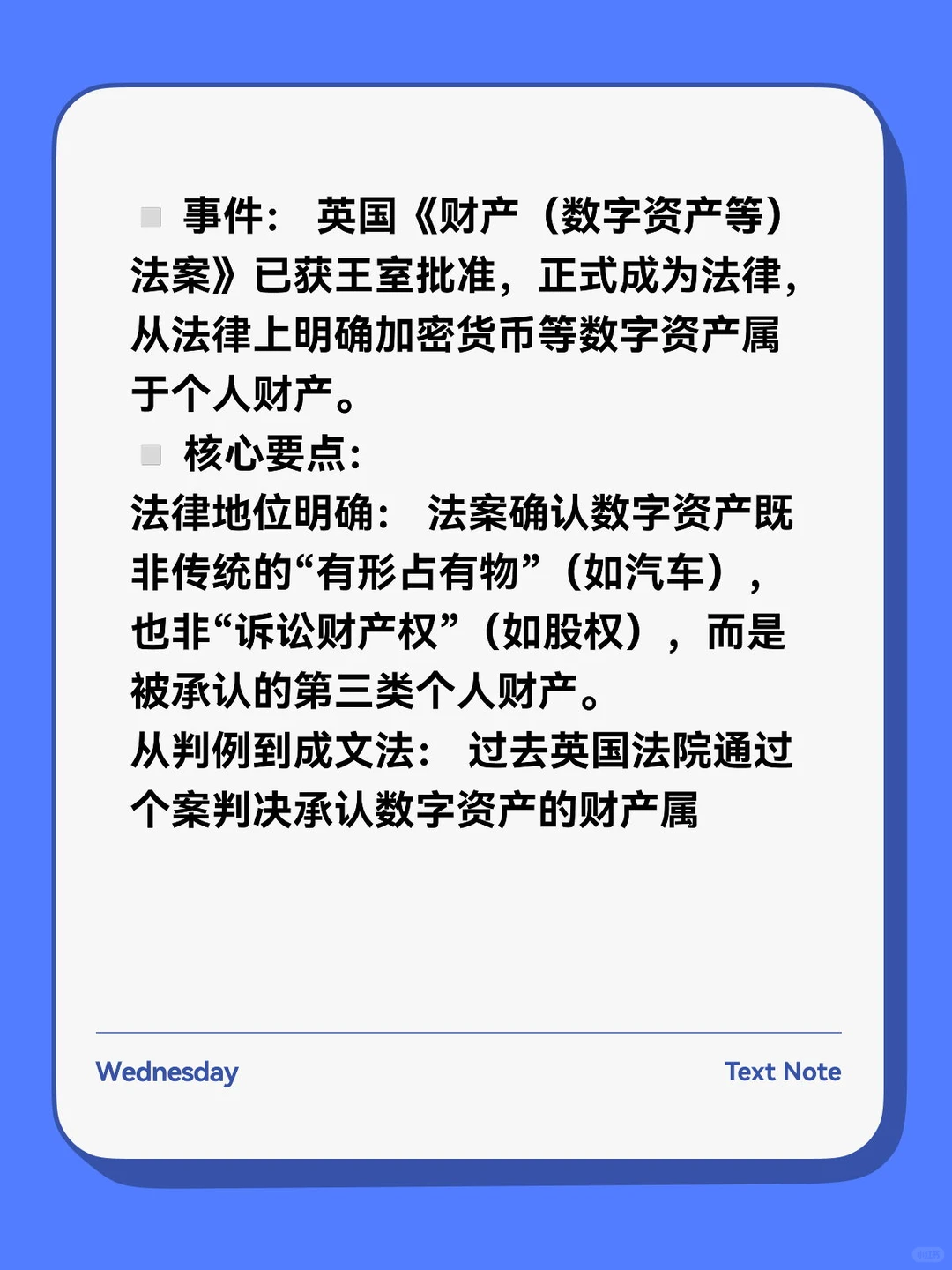 ?? 法律里程碑!