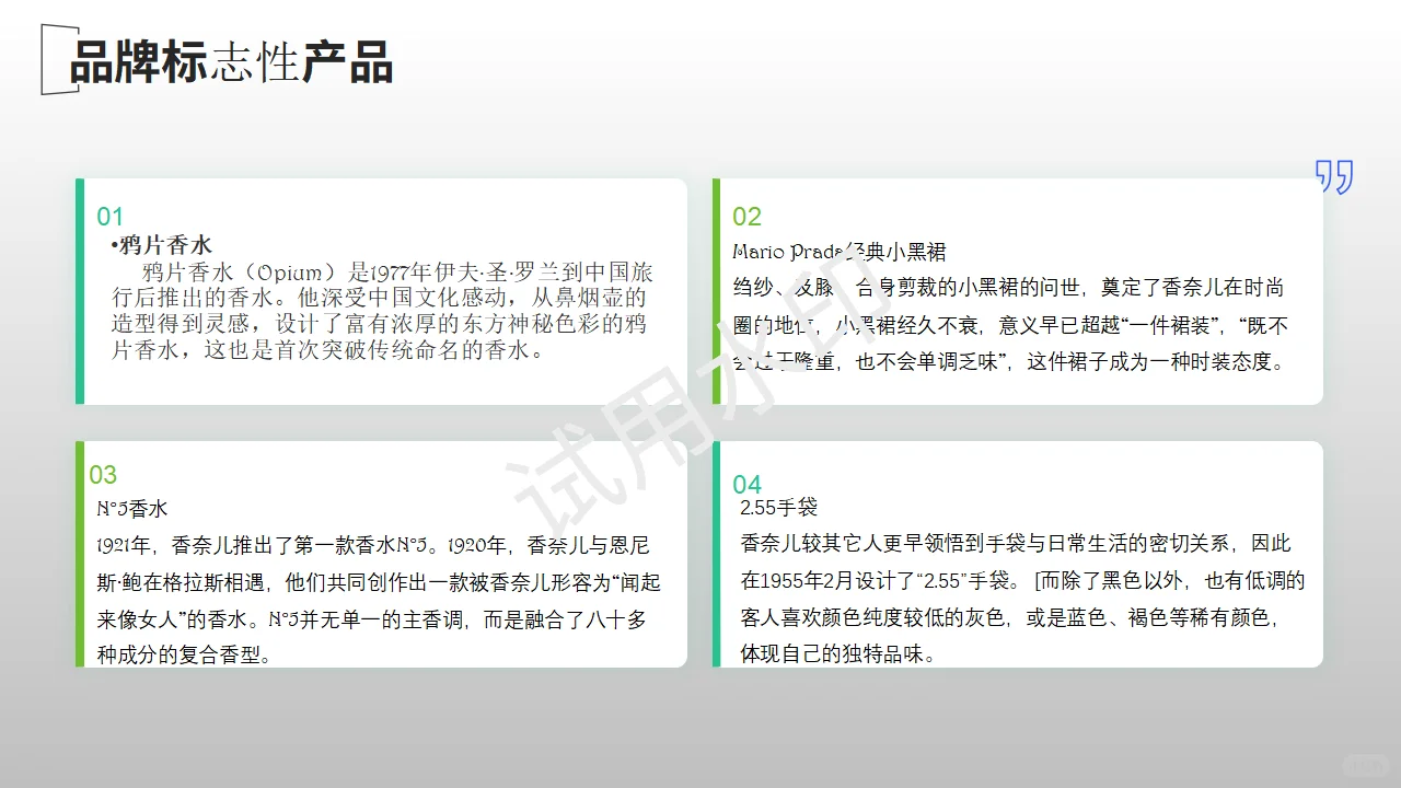 服装品牌调研报告
