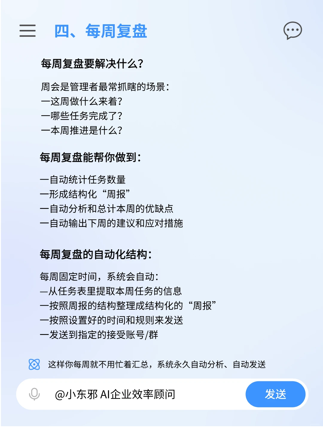 不想写日报?我用AI帮你自动生成每天总结
