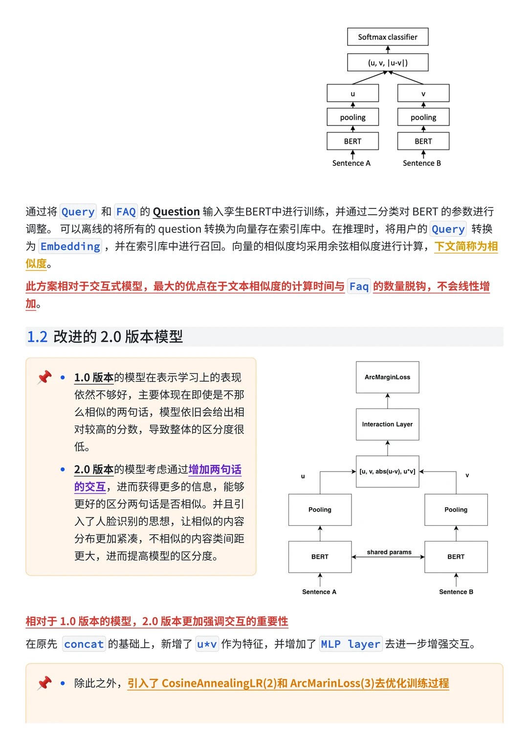 案例拆解-字节智能问答系统