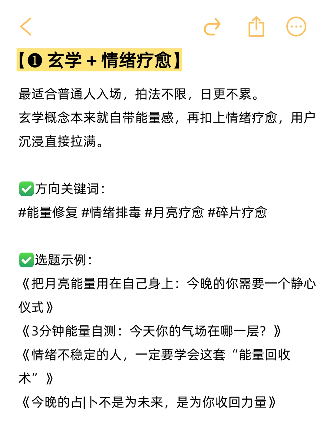 我发现玄学赛道，做双赛道真的容易爆
