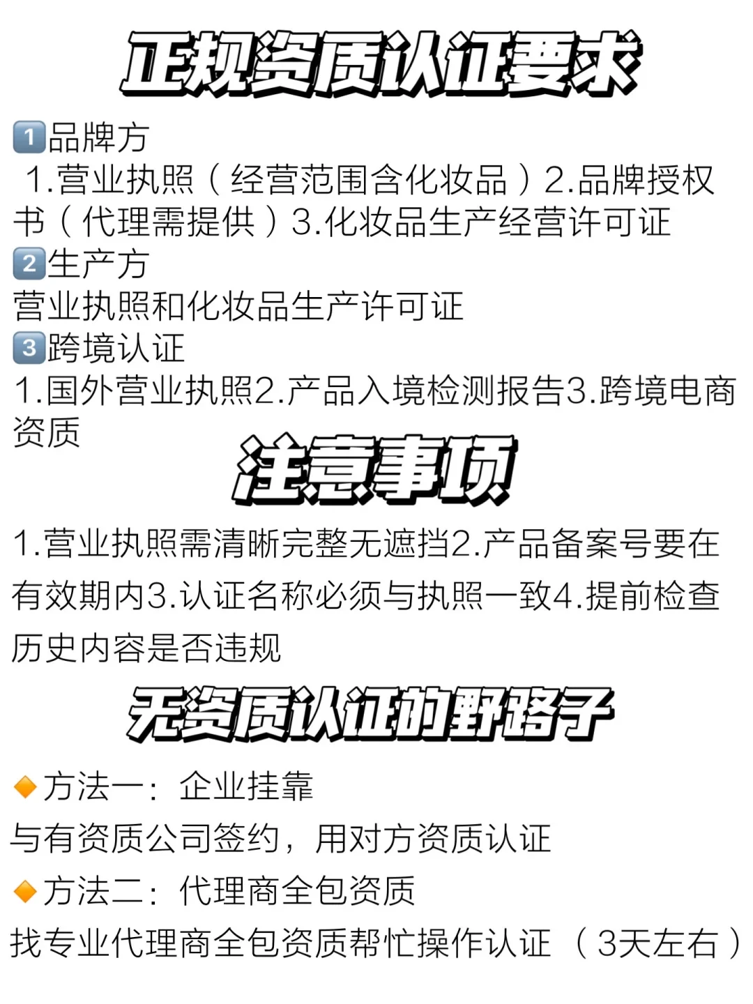 美妆护肤蓝v认证