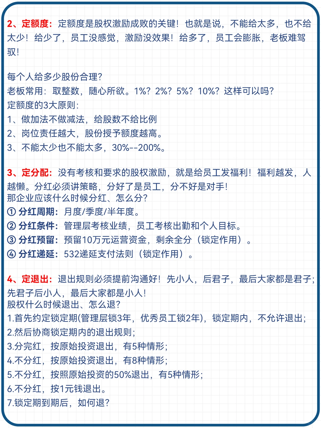连锁企业合伙人模式，加速连锁门店裂变