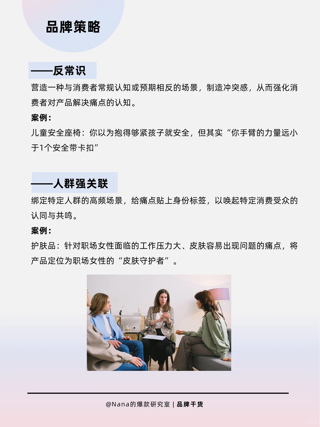 5种方法放大消费者痛点，让营销更出圈⭕️