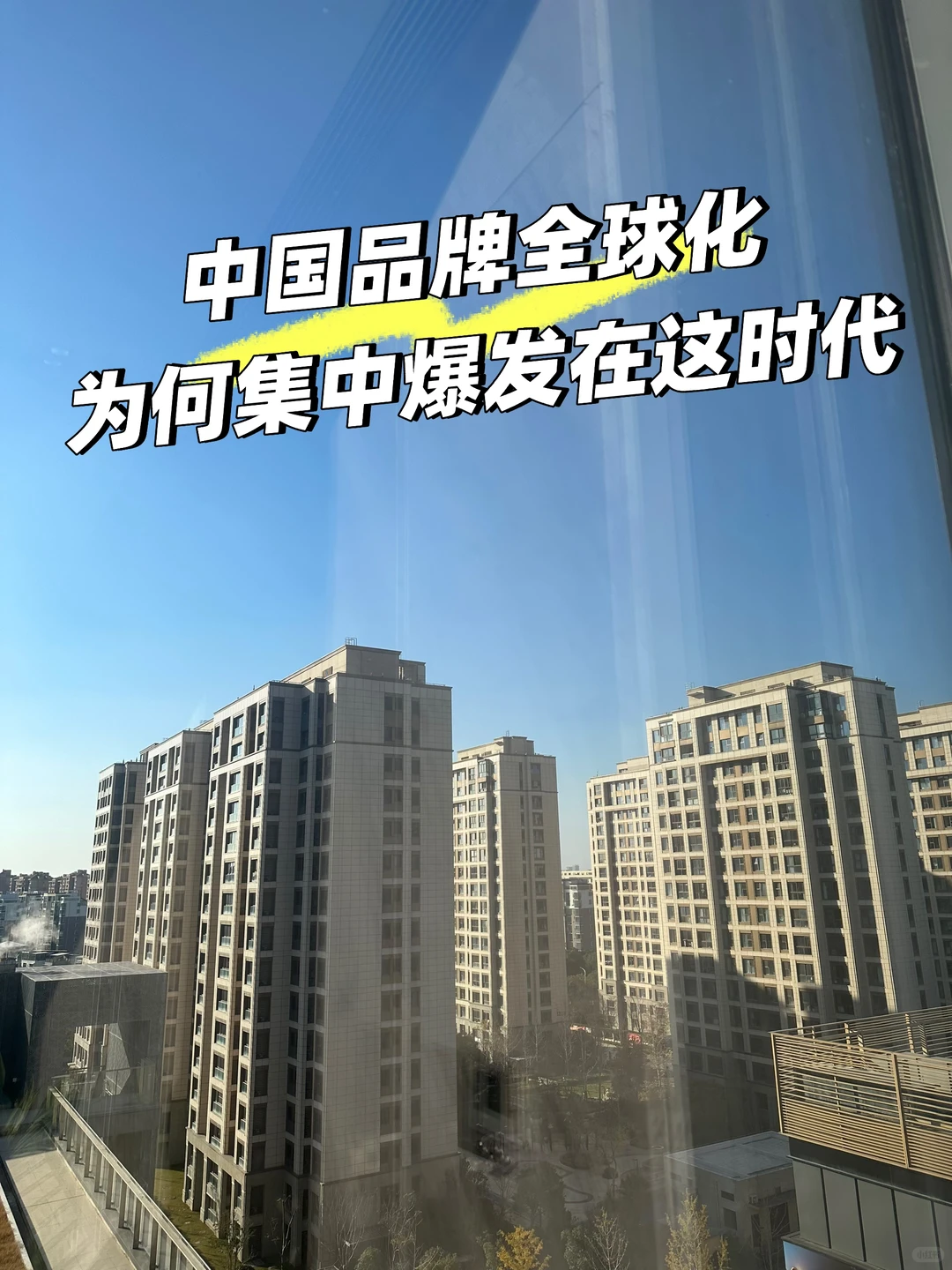 深度揭秘:中国出海浪潮背后的三大支柱