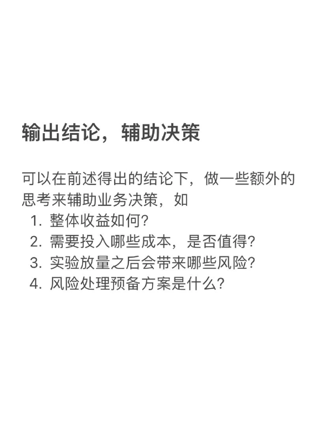 教女朋友数据分析02|一文搞定数分报告!