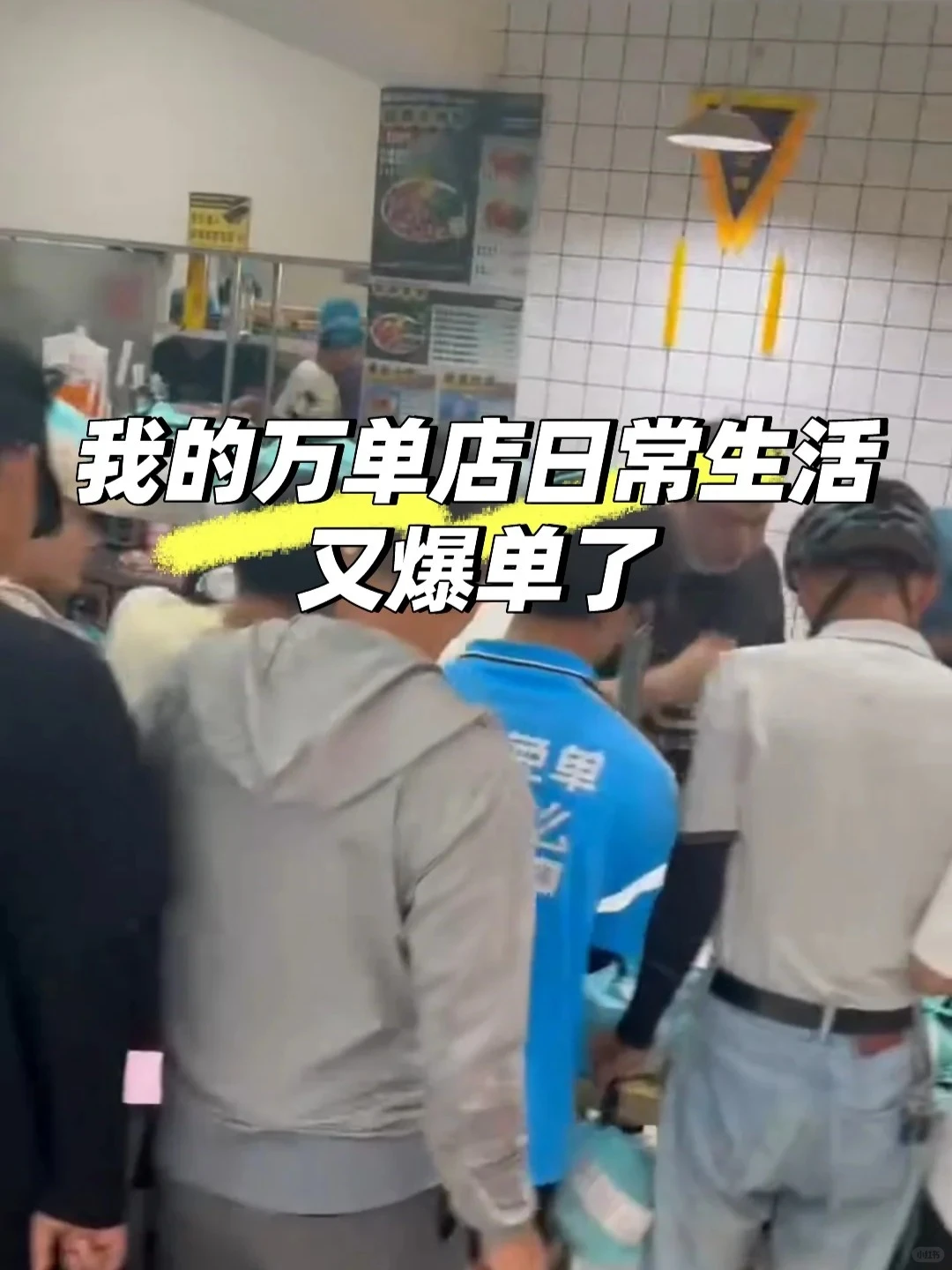 2025年餐饮低脂牛肉饭赛道爆发在即!