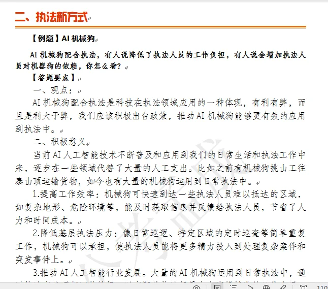 上海行政执法热点预测之——“助企服务”不