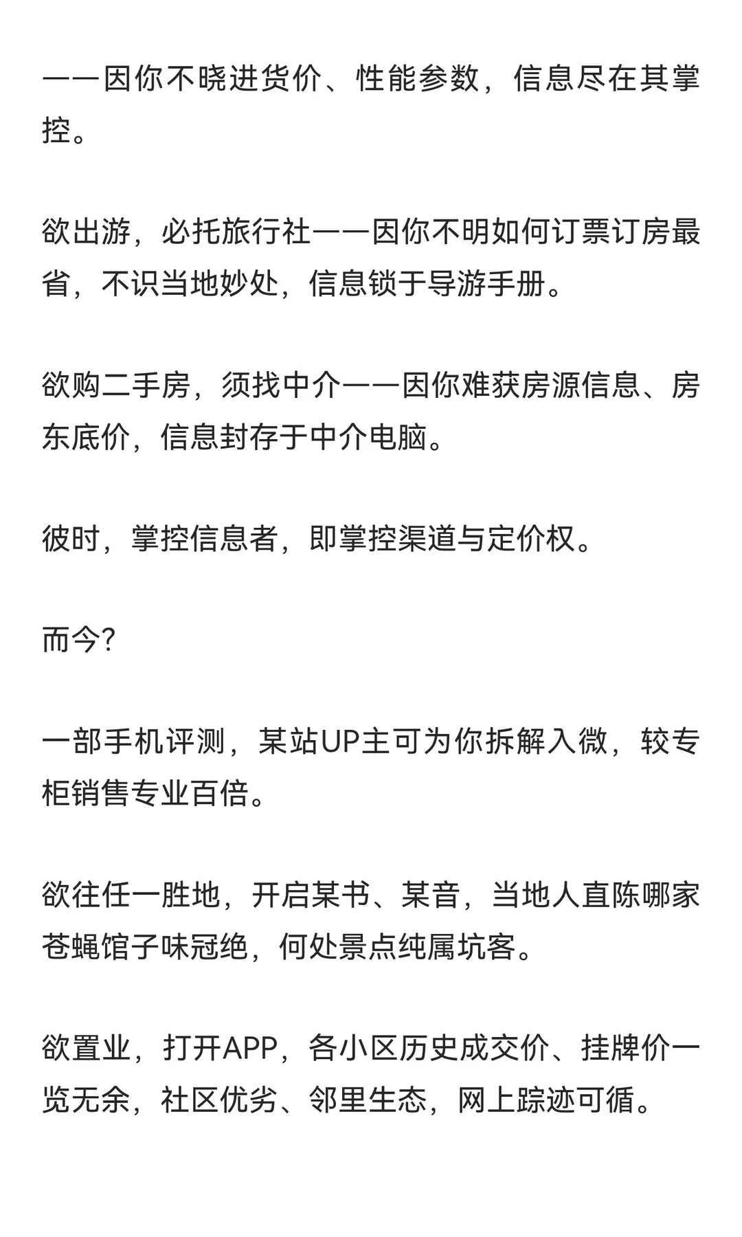 未来十年，哪些行业注定要消失