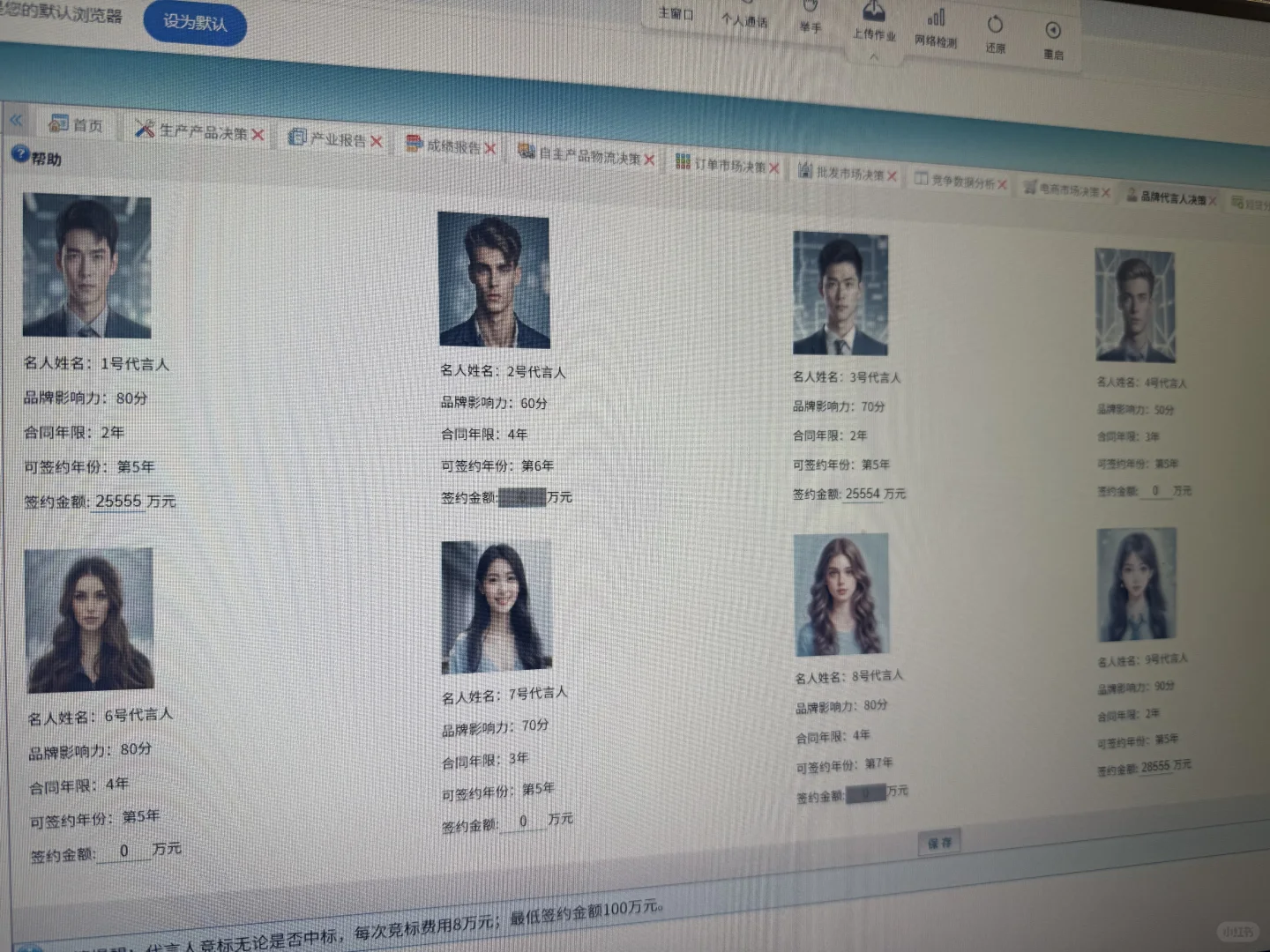 品牌代言人到底怎么才能抢到！