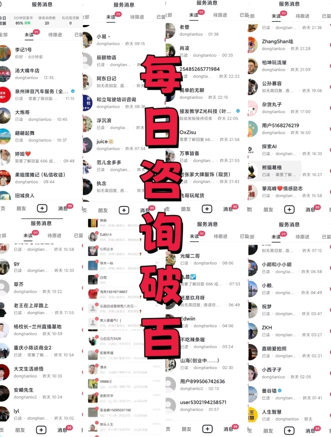 AI获客落地方案+Ai获客智能体