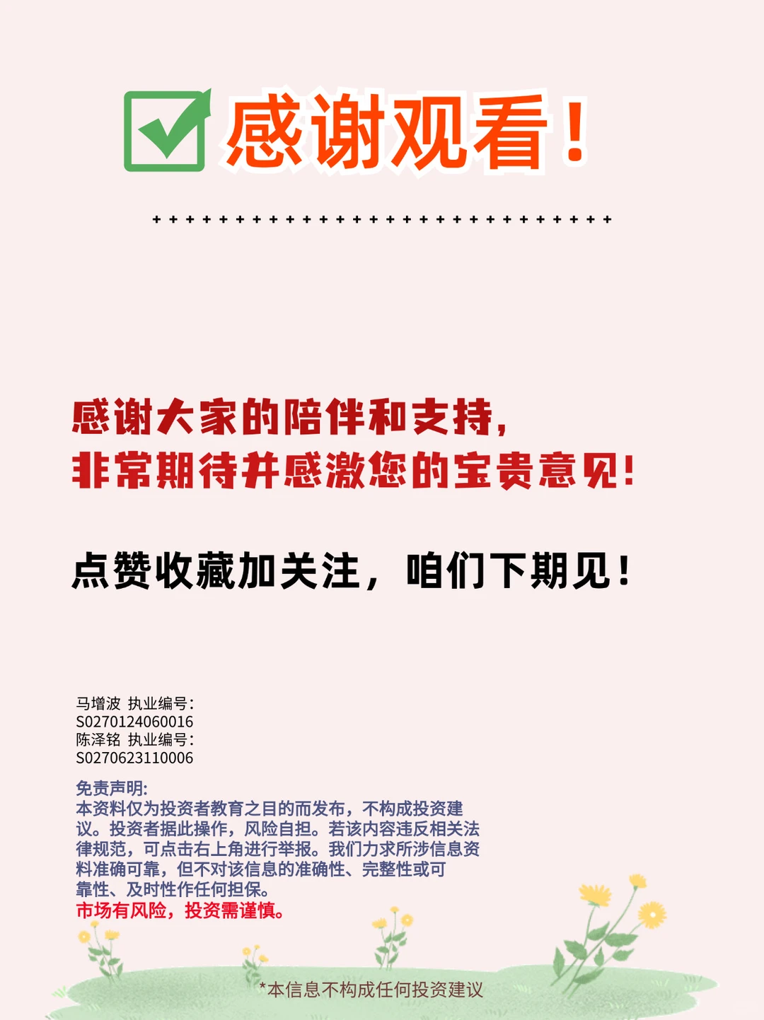 商业思维:零食折扣店
