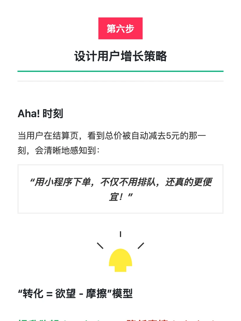 奈雪的茶:茶饮品牌的增长策略思考
