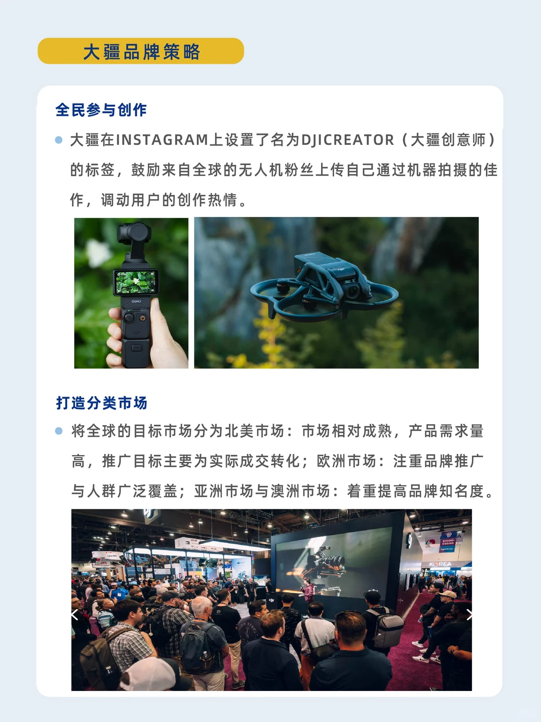 一天一个品牌故事——DJI大疆