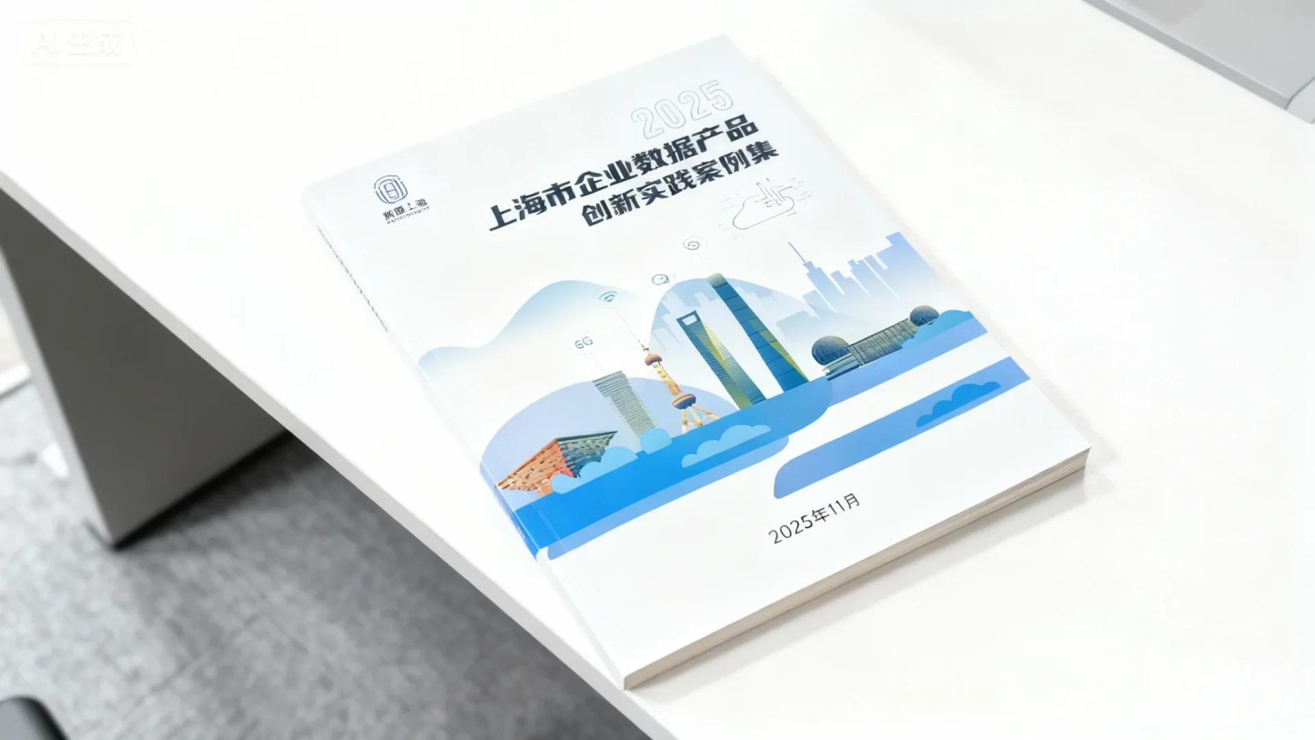 蝶生健康甲状腺AI获评上海数据创新优秀案例