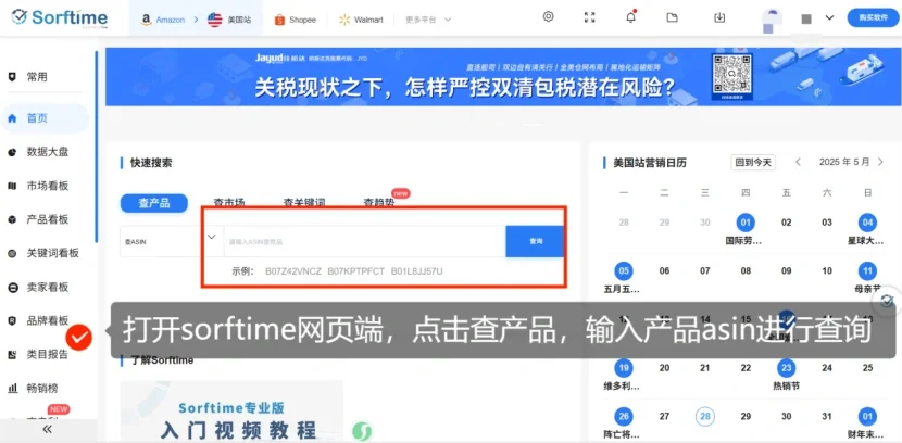 亚马逊如何判断一个产品能不能做