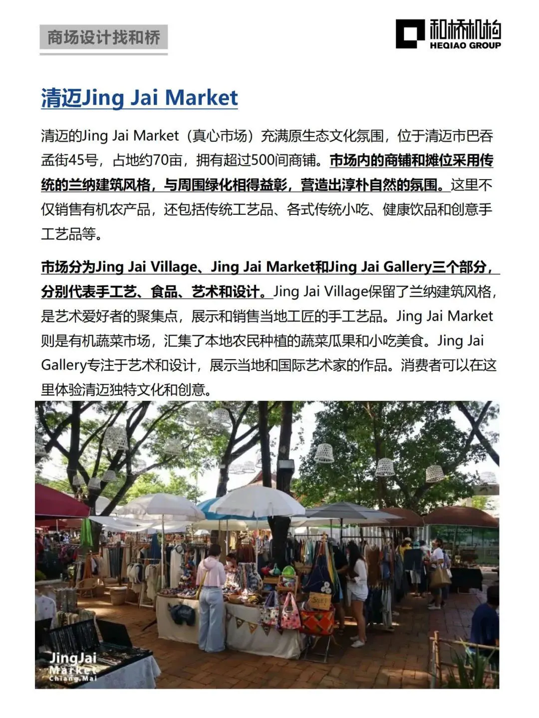 年轻人喜欢的“新五感”这些商业玩明白了!