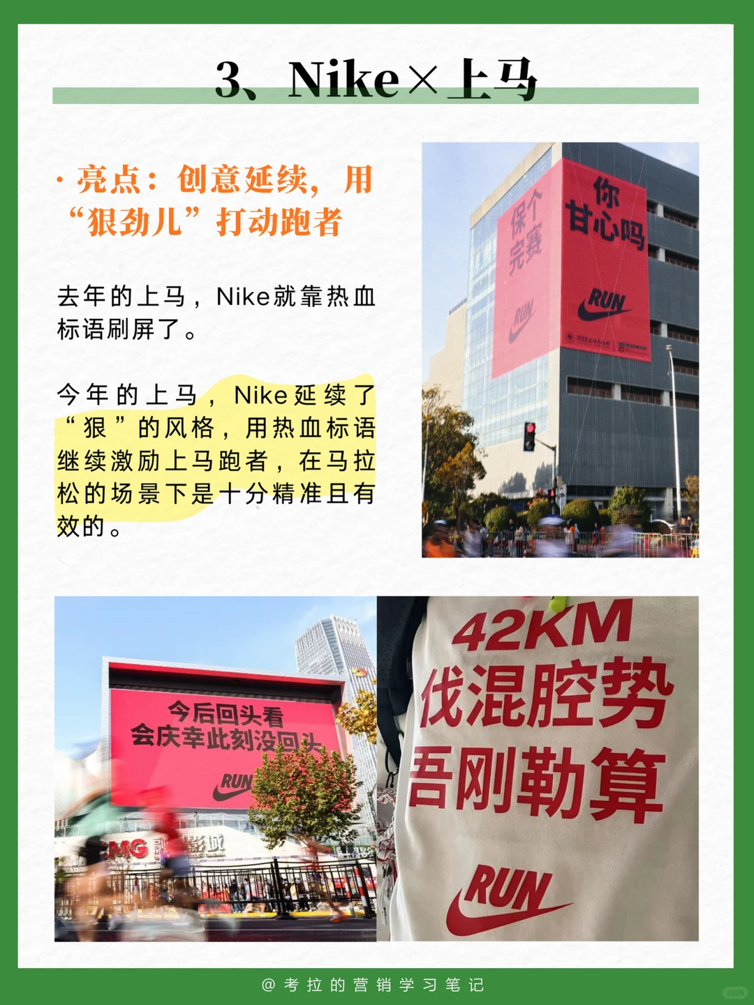 11月好案例合集 | Nike这回真的上大分!