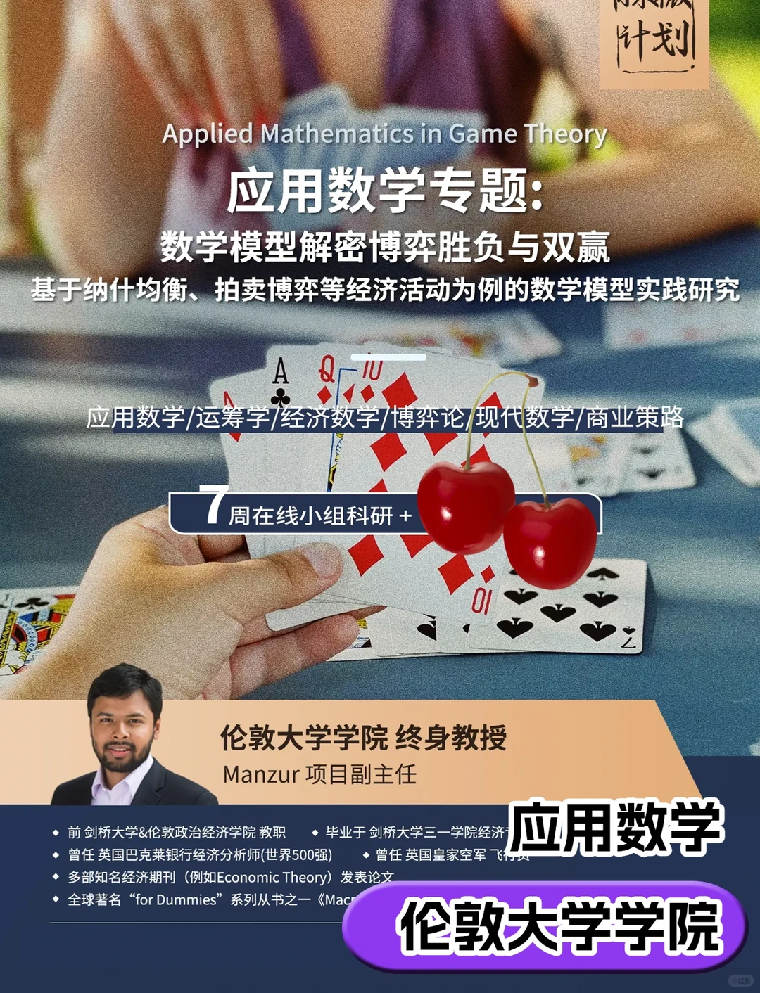 寒假科研?假期不荒废,留学申请大提升
