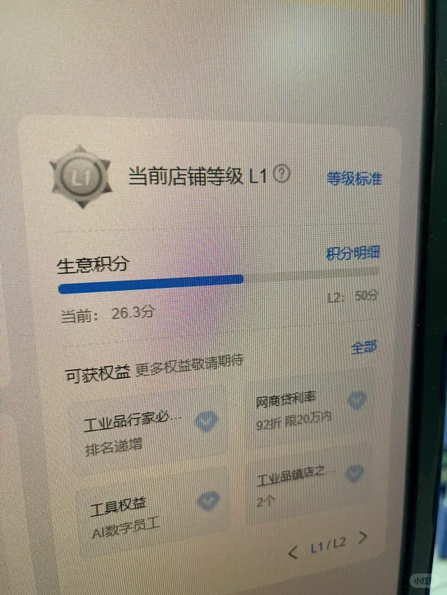 1688数据参谋这样看更高效