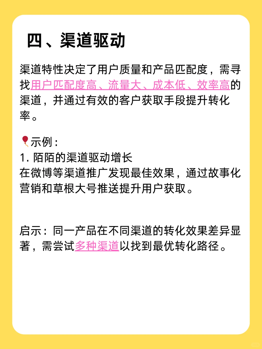 用户增长必须要弄懂的七个驱动因素
