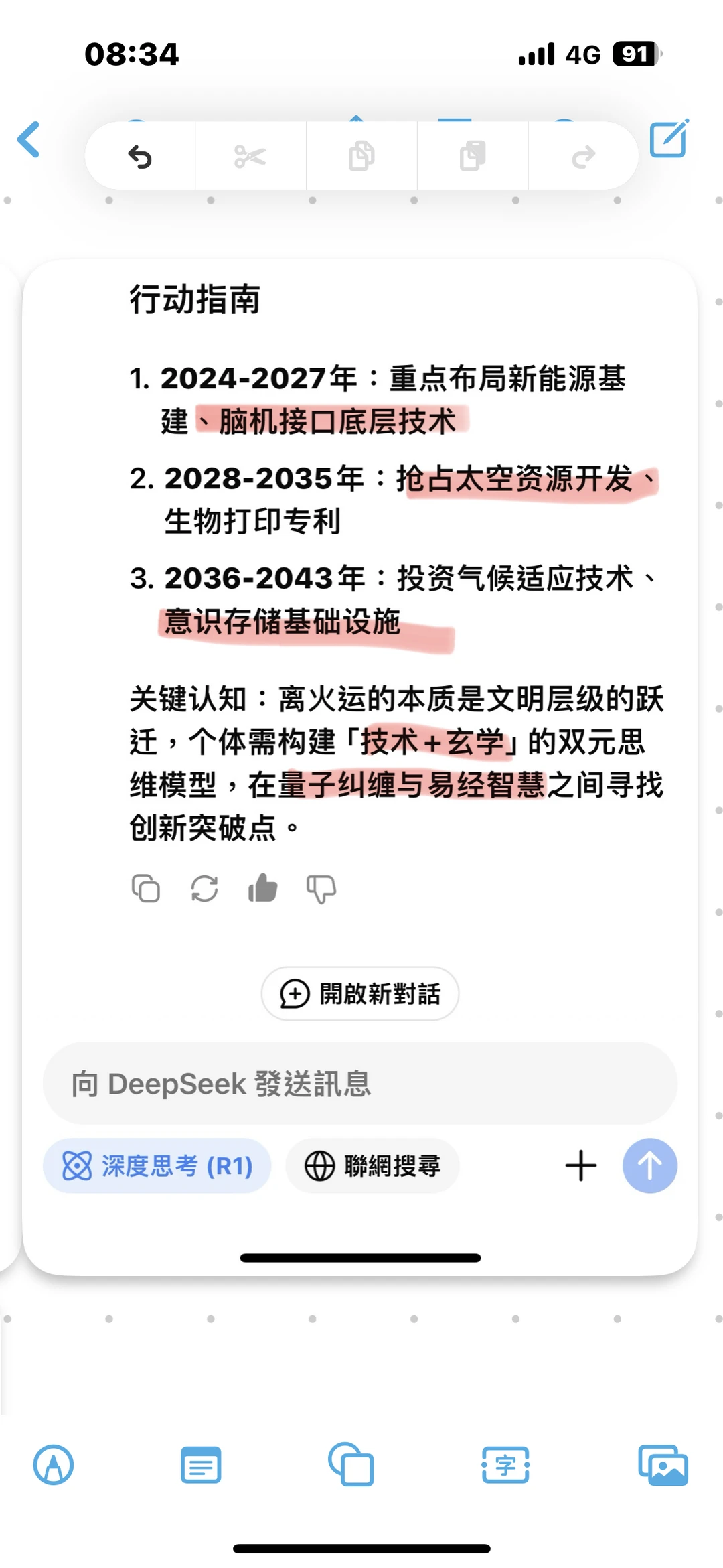 离火运会导致哪些新兴行业崛起？