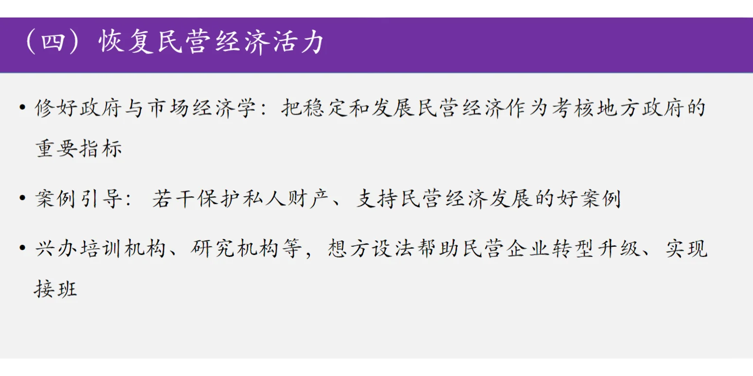 38页报告｜清华大学：2023中国经济发展展望