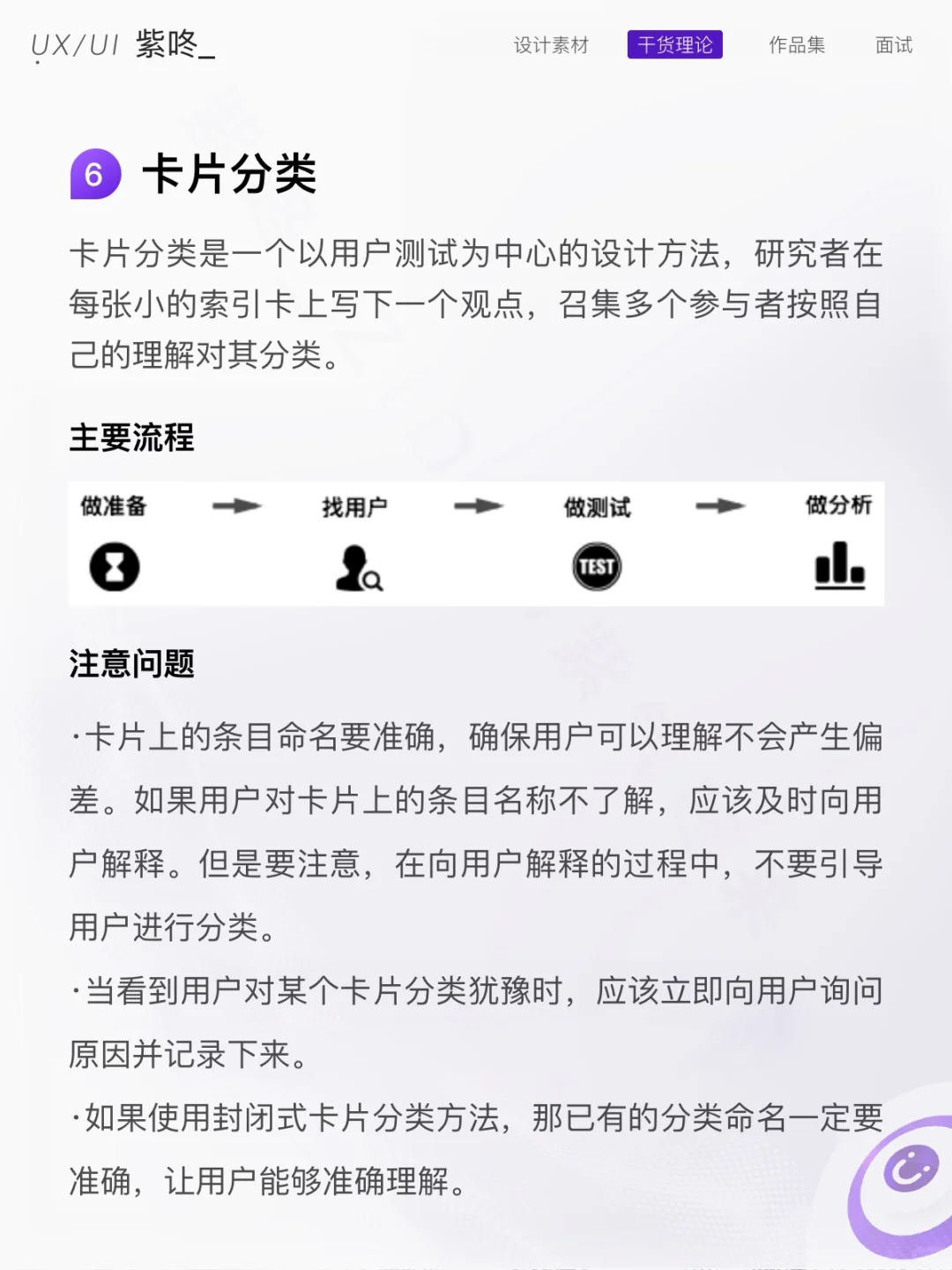 百度/阿里/腾讯UX常用的用户研究方法