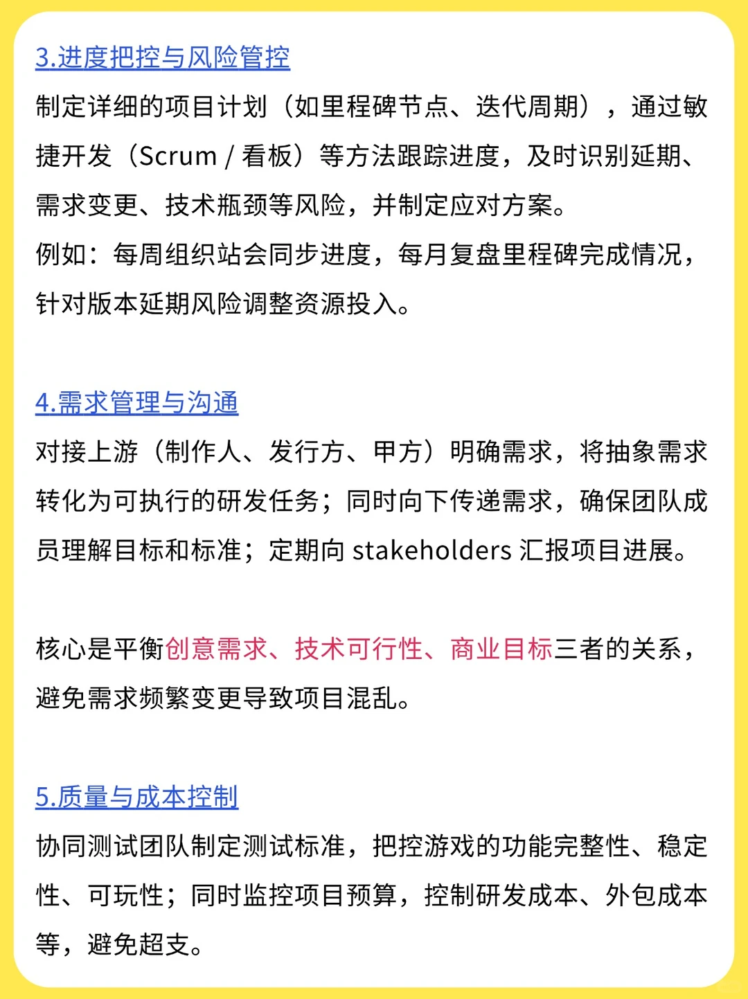 大白话讲清楚，游戏项目管理是做什么的！