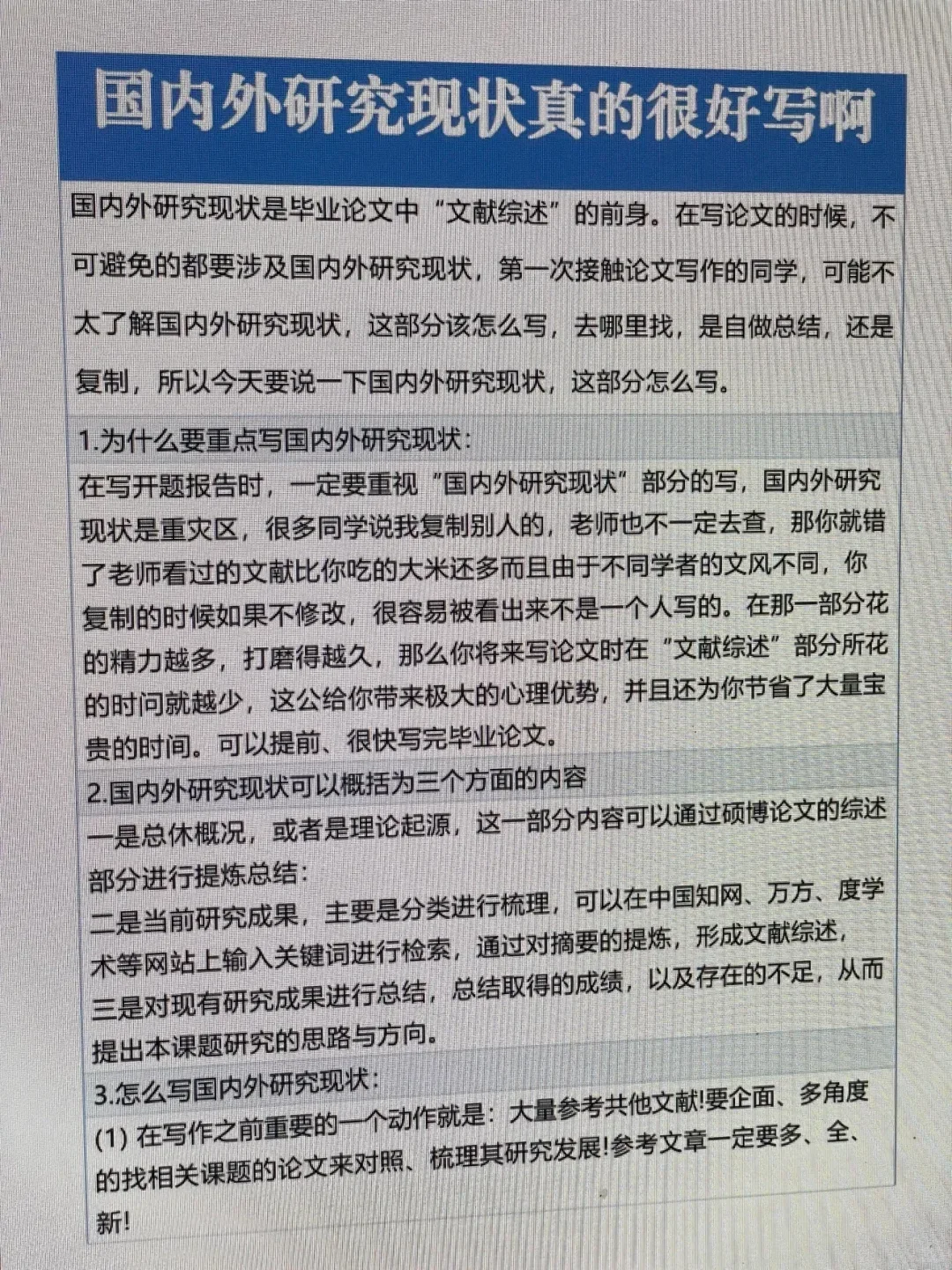 国内外研究现状不要东拼西凑啊啊啊啊