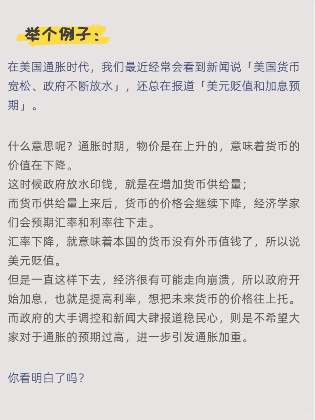 抓住3个关键词,轻松读懂宏观新闻