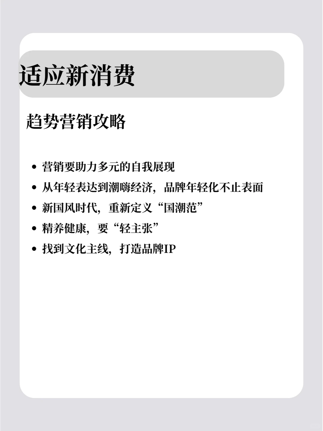 “心价比❤”时代的品牌营销策略?
